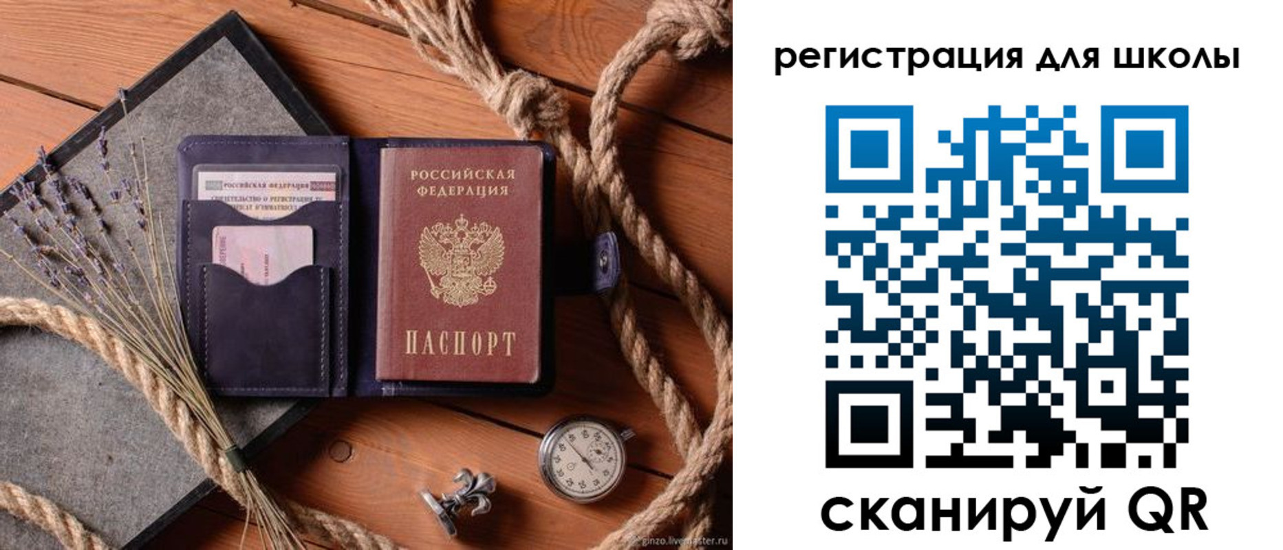 прописка штамп в Бирске