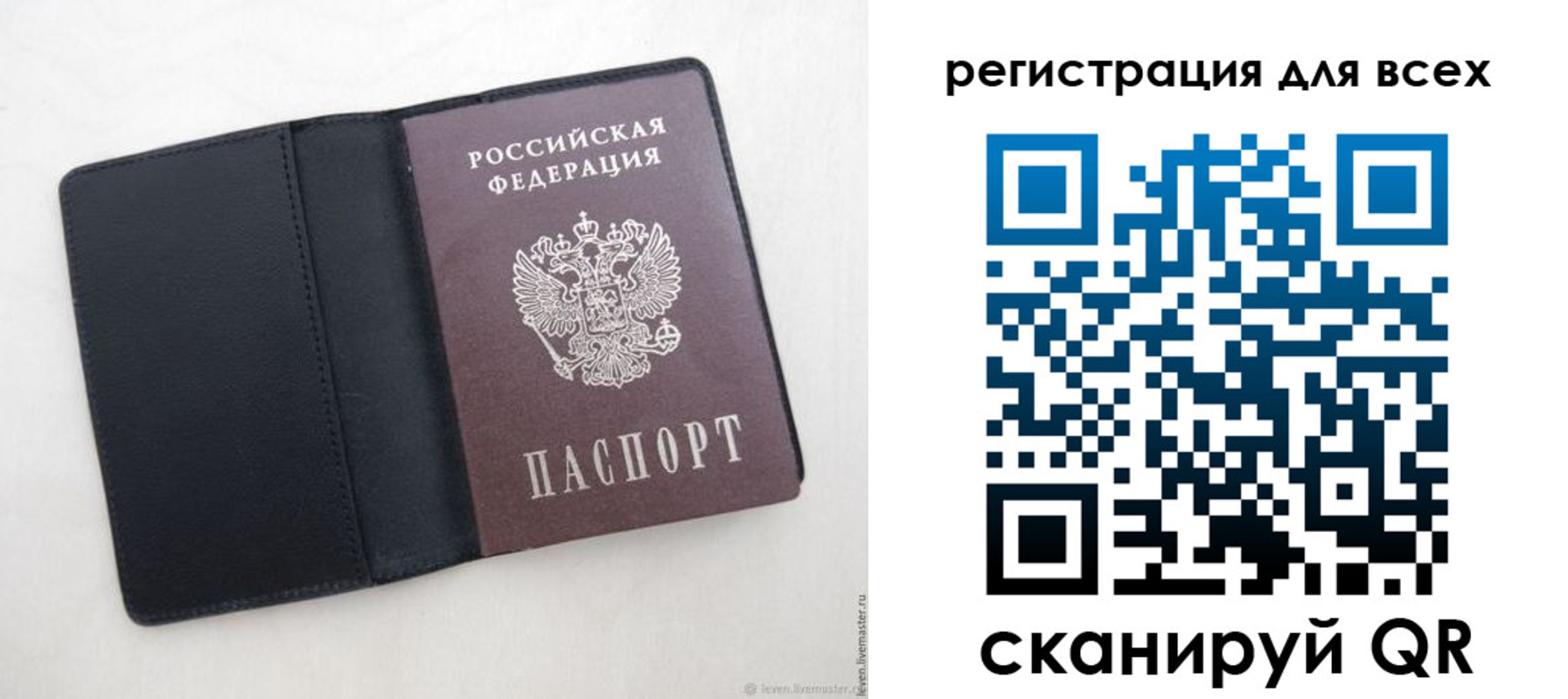прописка штамп в Бирске